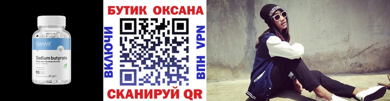 где купить наркоту  Стрежевой  МЕГА ССЫЛКА  Бутират 1.4BDO 