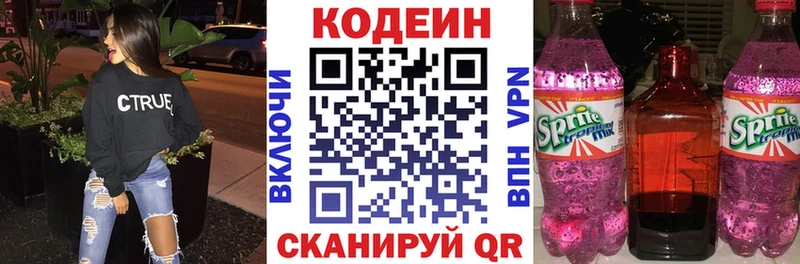 Кодеиновый сироп Lean напиток Lean (лин)  продажа наркотиков  Стрежевой 
