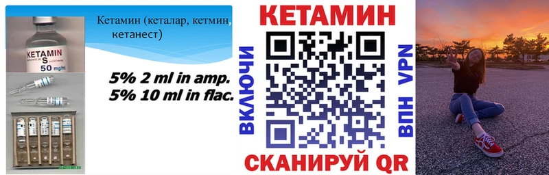 shop телеграм  где купить наркотик  ссылка на мегу зеркало  Стрежевой  Кетамин VHQ 