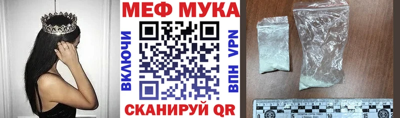 Мефедрон mephedrone  купить наркотик  ОМГ ОМГ ссылки  Стрежевой 