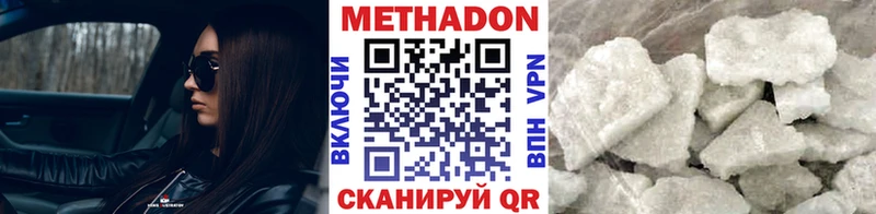 МЕТАДОН кристалл  дарнет шоп  нарко площадка телеграм  Стрежевой 