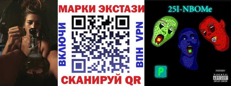 Марки NBOMe 1,8мг  МЕГА ONION  Стрежевой  дарк нет наркотические препараты  закладки 