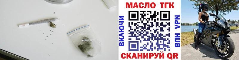 ТГК THC oil магазин ОМГ ОМГ ССЫЛКА Стрежевой
